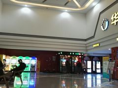 -华夏影城百步亭店(杜比全景声)