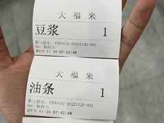 -大福来(瑶环路店)
