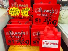 -闫家驴肉老店(华电一校店)