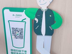 -阿水大杯茶(明湖广场店)