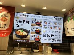 -成都你六姐·牛肉冒菜(信泰中心商场店)