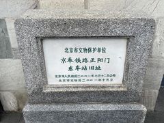 -中国铁道博物馆(正阳门馆)