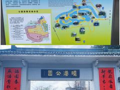 -晓港公园