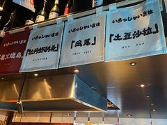 -乌君·酒场·炭火烧鸟(侨城坊店)