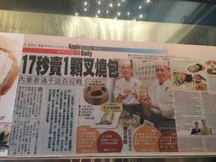 -添好运点心专门店(深水埗店)