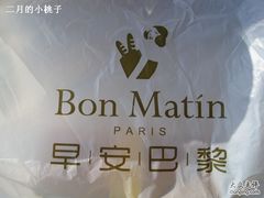购物袋-早安巴黎(四季坊店)