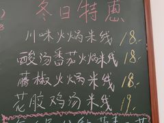 -汤小云火锅米线(钻汇广场店)