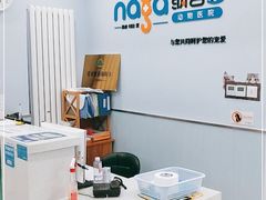 -纳吉亚猫专科动物诊疗中心(蒋宅口分院)