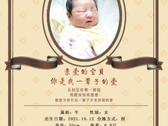 -好孕妈妈月嫂(沈河总店)