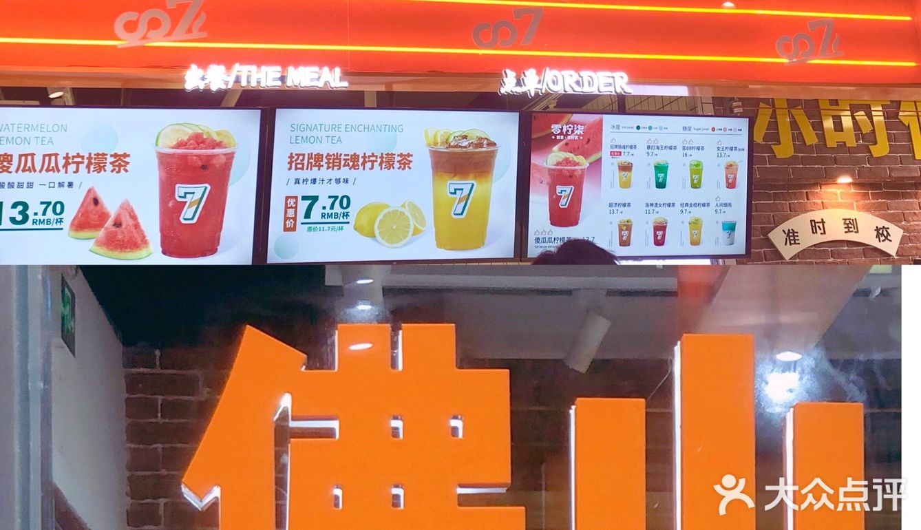 佛山探店|柠檬茶才是夏天的味道