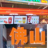 佛山探店|柠檬茶才是夏天的味道