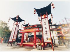 -东台西溪天仙缘景区