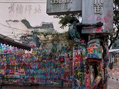 -黄桷坪涂鸦艺术街