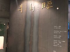 -半山腰·云南菜(侨福芳草地店)