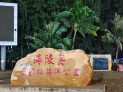 -钱大妈海鲜饭店(旅游大道店)