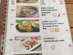 菜单-Doo Dee Thai Food(Issan/Isaan/Esan)