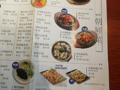 菜单-鑫日千里马朝鲜族小馆(总店)