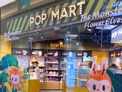 -泡泡玛特POPMART(国贸三期店)