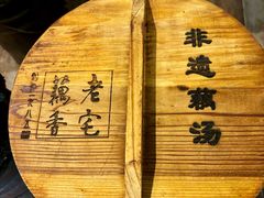 -老宅藕香·湖北菜·非遗藕汤·武昌鱼(黄鹤楼景观店)