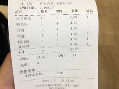 账单-鲜道寿司(无锡苏宁店)