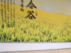 -和合谷(百荣店)