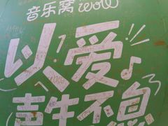 -音乐窝玩创中心·乐器声乐(海珠乐峰店)