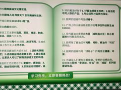 -厨邦酱油文化博览馆