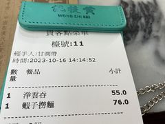 -黄枝记(议事亭前地店)