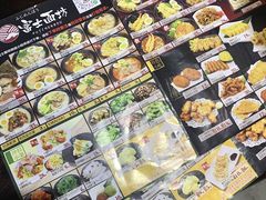 -富士面坊(龙旺名城店)