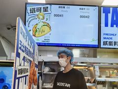 -TACO STAR 塔可星(下沙宝龙店)