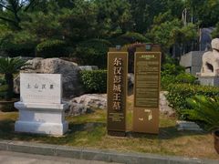 -戏马台景区