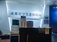 -成都失恋馆