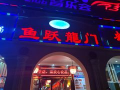 门面-历蜀记·家宴老火锅(总店)