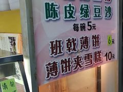 -成裕雪糕店(士多店)
