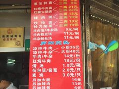 菜单-河南拉面(肇周路店)