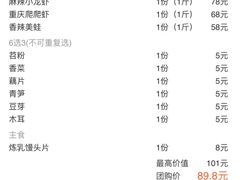 -辣盆盆麻辣小龙虾(哈尔滨总店)