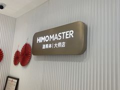 -海马体大师店(上海华润时代广场大师店)