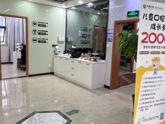 -茂菊口腔连锁(浦东南路店)