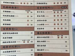 菜单-LELECHA乐乐茶(新街口大洋店)