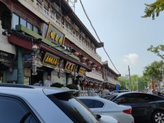 -南来顺饭庄·清真(南菜园店)