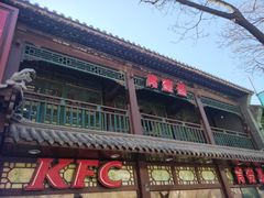 -肯德基(八达岭步行街店)