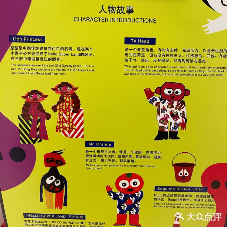 小众展 人物特别喜欢