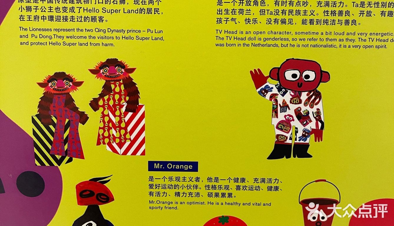 小众展 人物特别喜欢