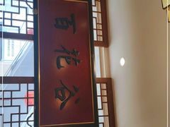 -煌飞鸿江湖盛宴(奥体总舵店)