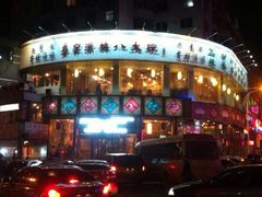 门面-乔家满族八大碗(流水沟店)