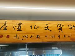 -老太原菜馆(府西街店)