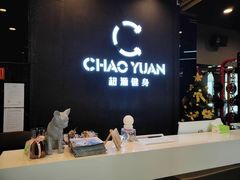 -UltraForce超源健身私教工作室(长楹天街精品店)