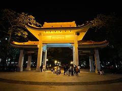 -中山公园(石岐街道)