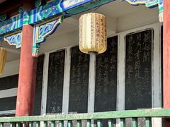 -中国翰园碑林
