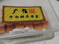 -广信牛奶甜品世家(台东店)